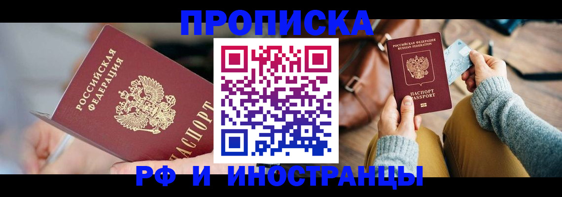 регистрация в Ростовской области