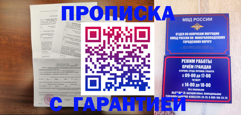 временная регистрация в Ростовской области
