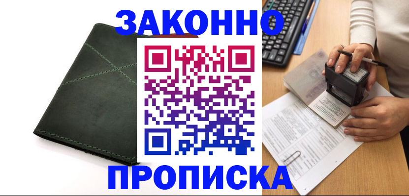 временная регистрация госуслуги в Ростовской области