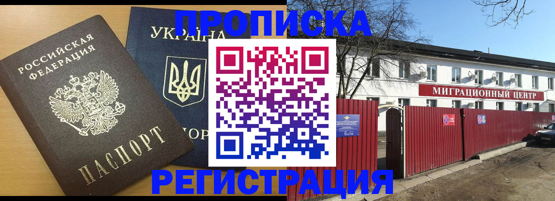 временная регистрация для школы в Ростовской области