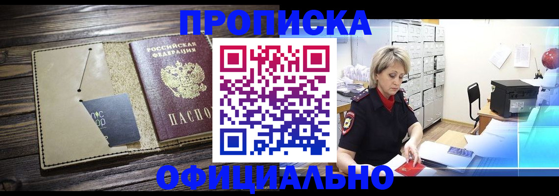 временная регистрация законно в Ростовской области